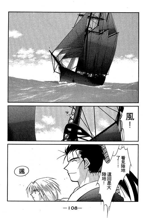 《海皇纪》漫画 05卷