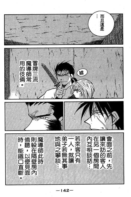 《海皇纪》漫画 05卷