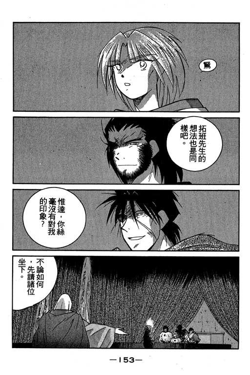 《海皇纪》漫画 05卷