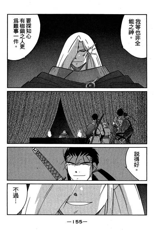 《海皇纪》漫画 05卷