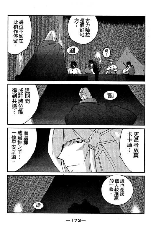 《海皇纪》漫画 05卷