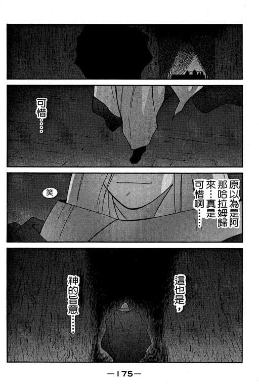 《海皇纪》漫画 05卷