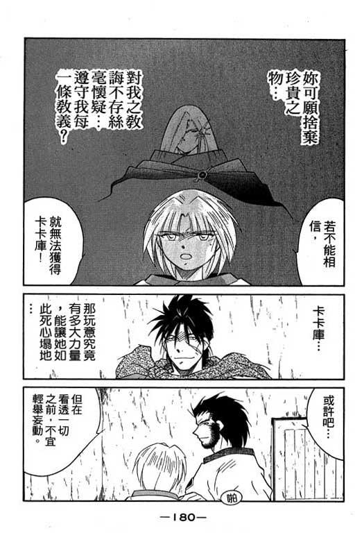 《海皇纪》漫画 05卷