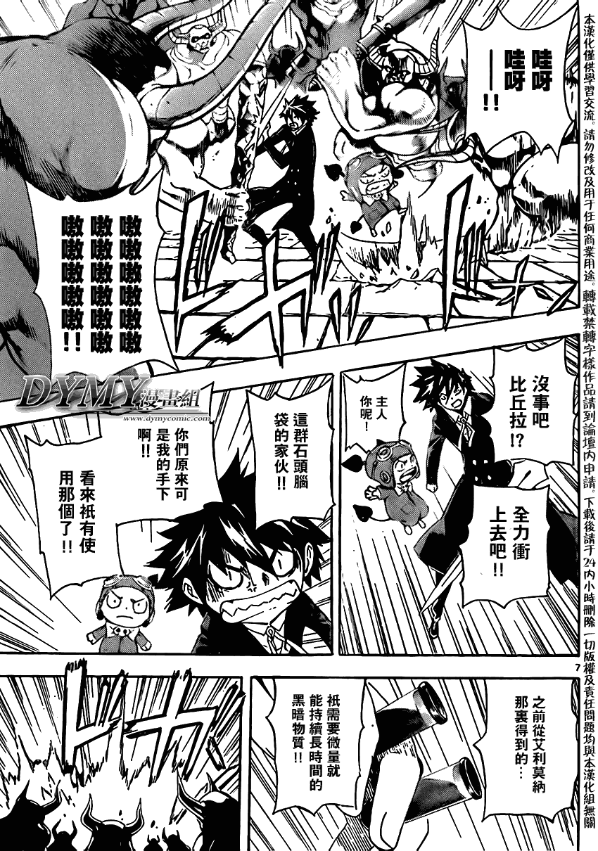 《恶魔辩护》漫画 086集