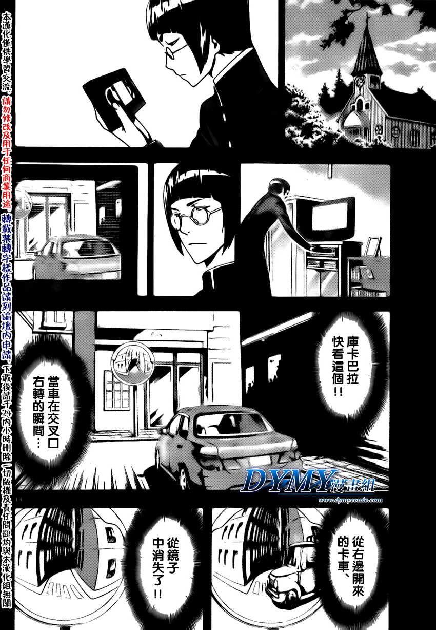 《恶魔辩护》漫画 080集