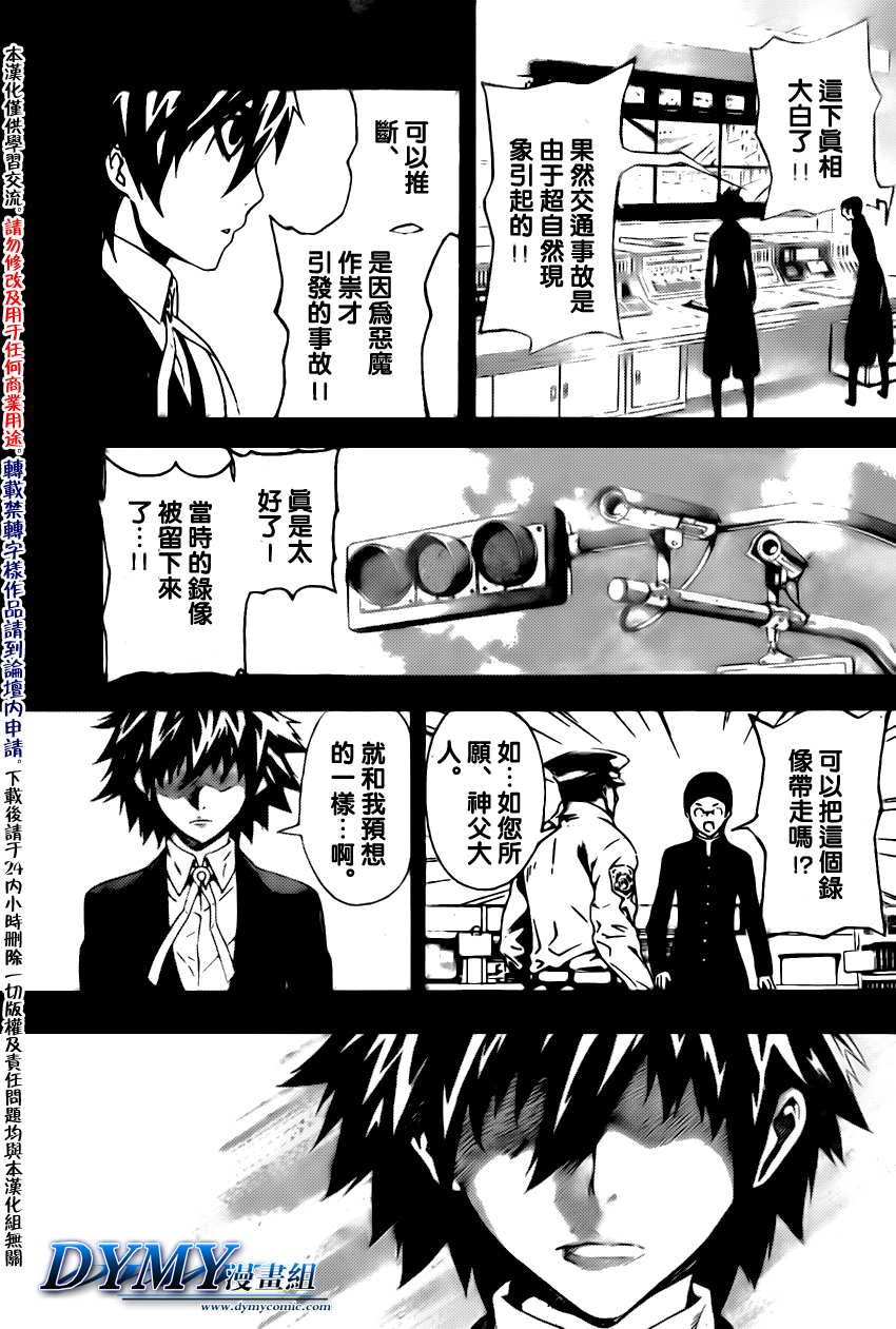 《恶魔辩护》漫画 080集