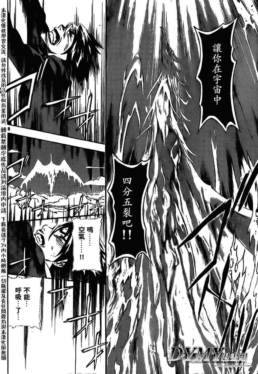 《恶魔辩护》漫画 079集