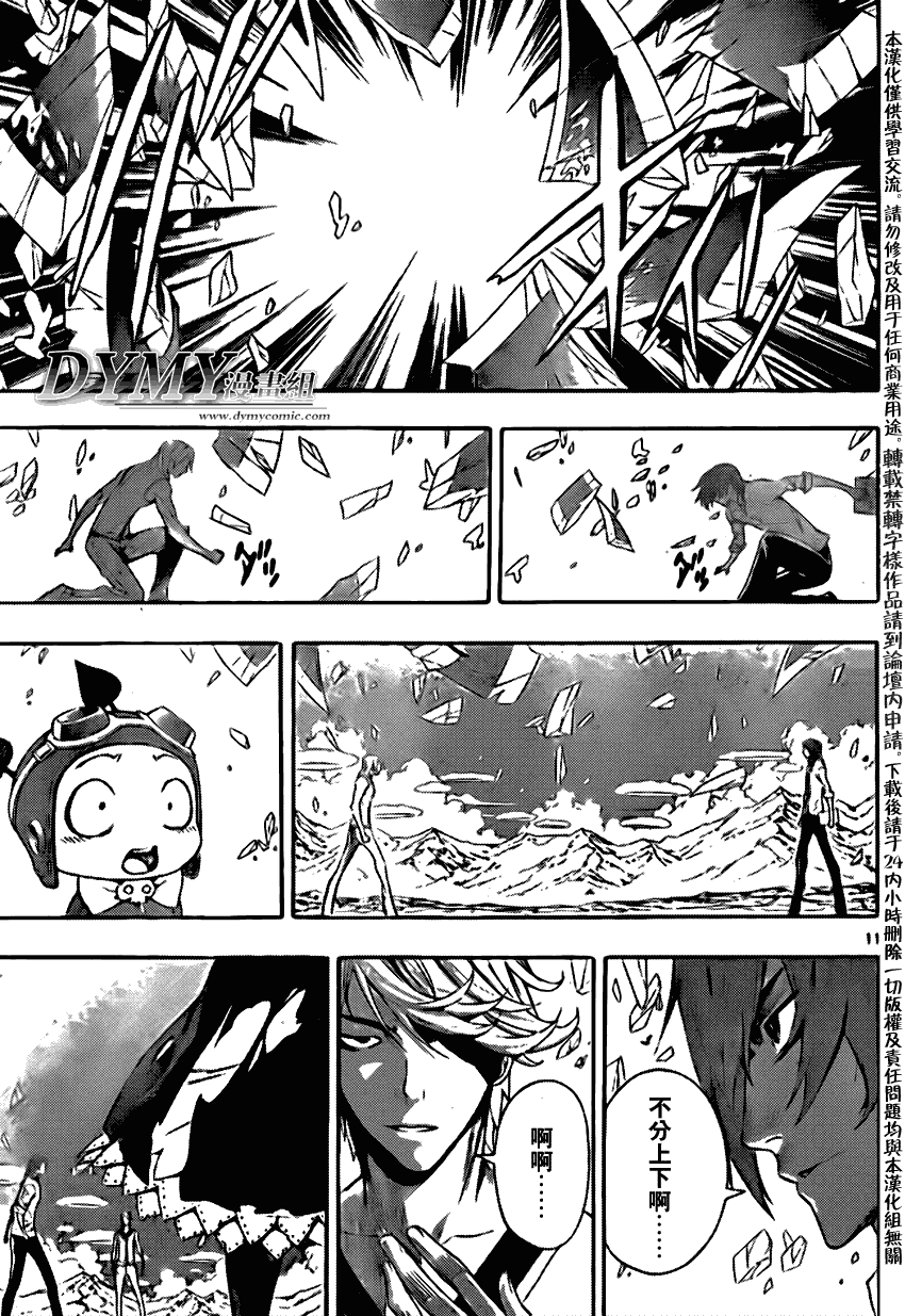 《恶魔辩护》漫画 079集