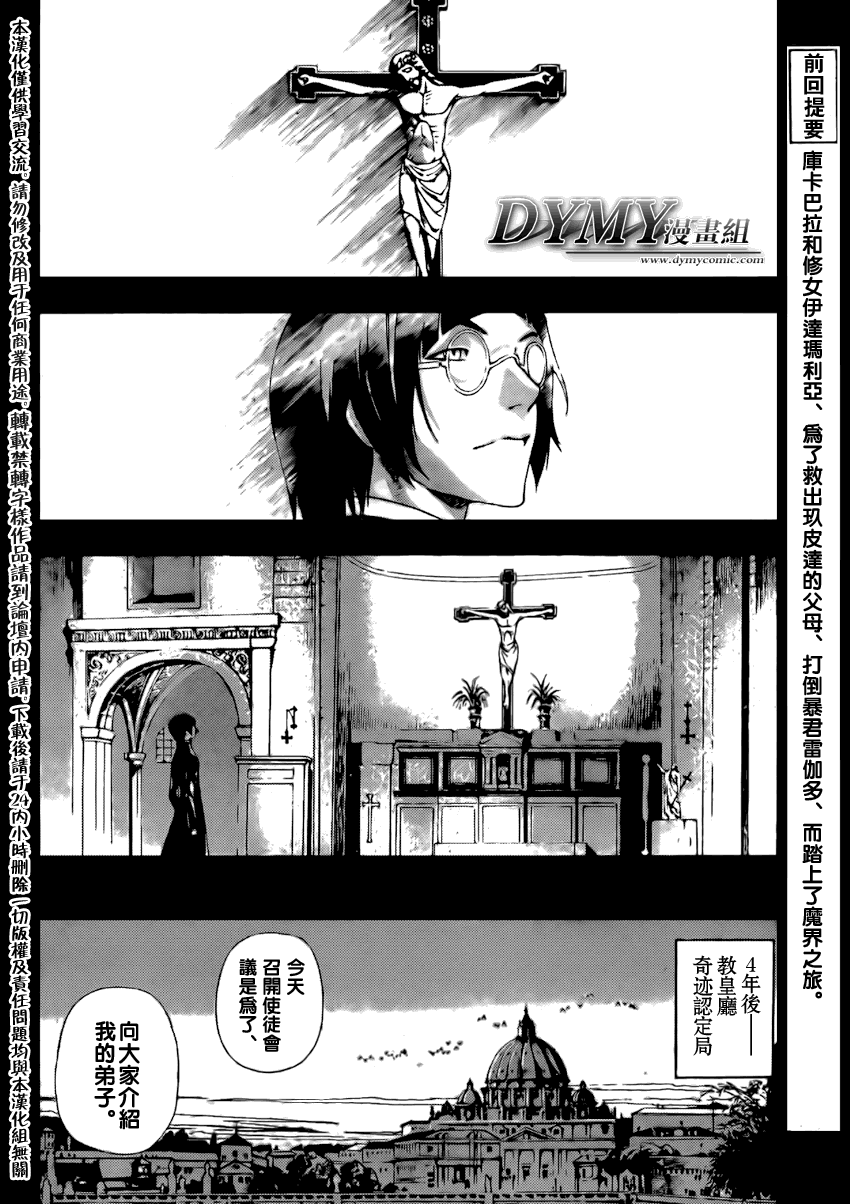 《恶魔辩护》漫画 072集