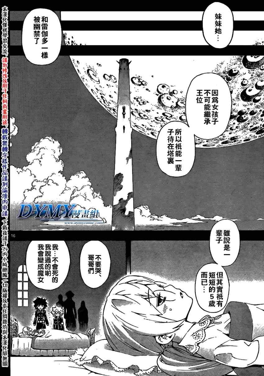 《恶魔辩护》漫画 070集