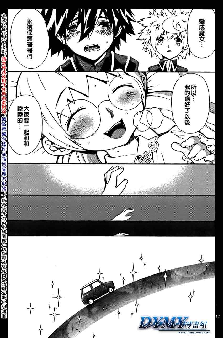 《恶魔辩护》漫画 070集