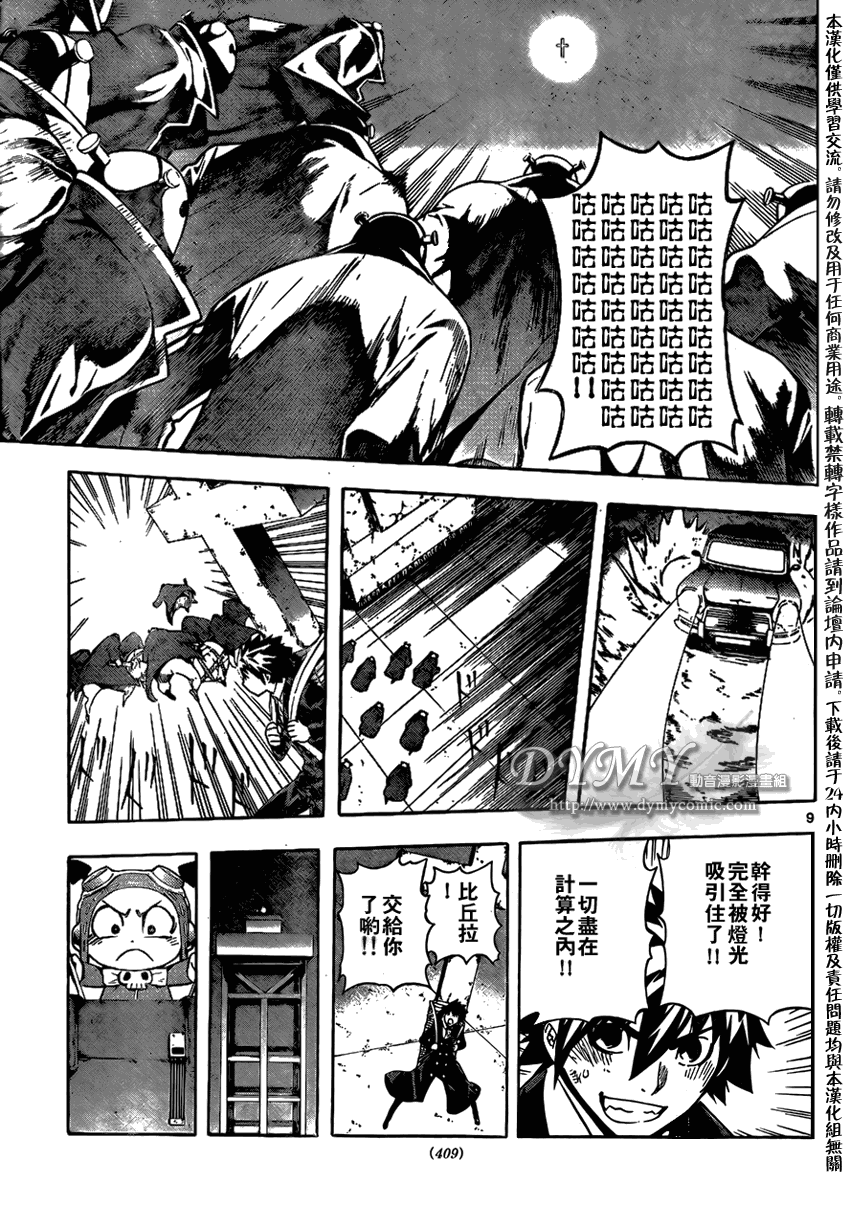 《恶魔辩护》漫画 065集