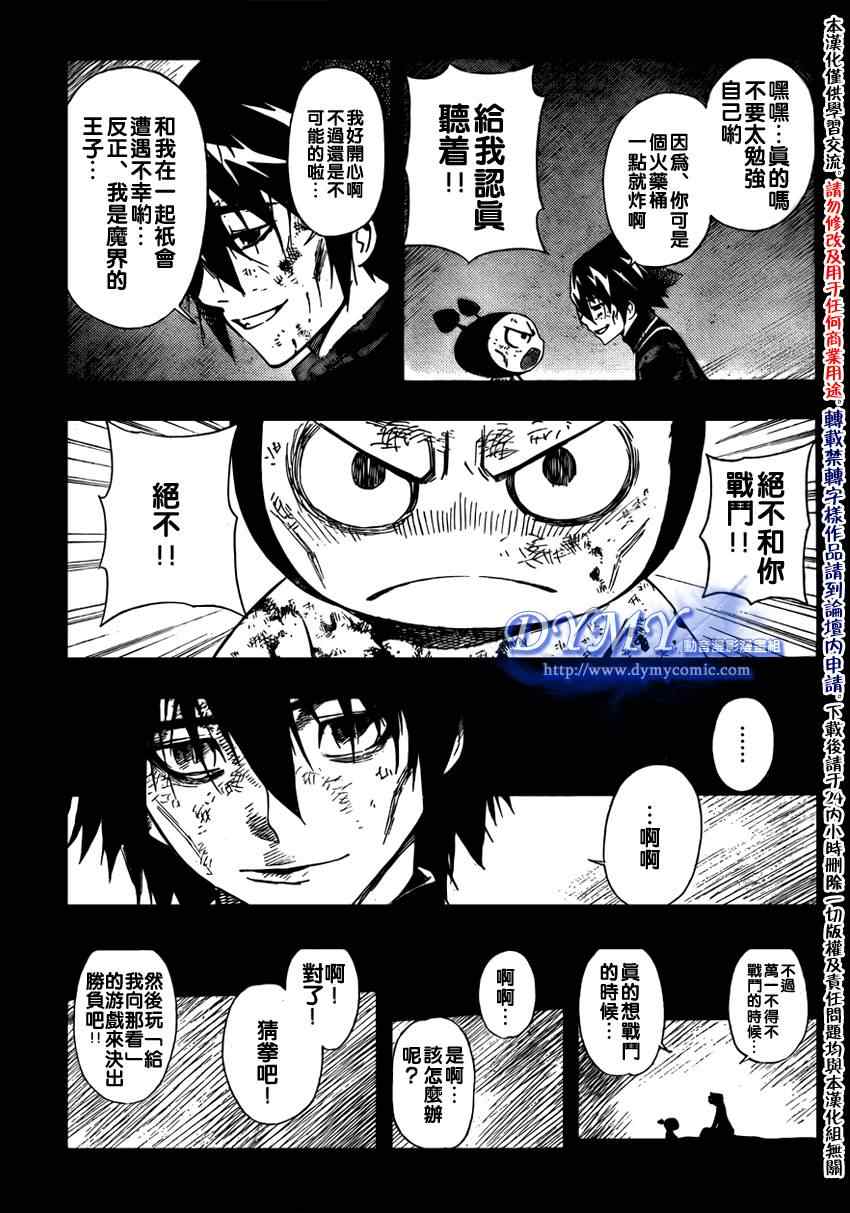 《恶魔辩护》漫画 056集