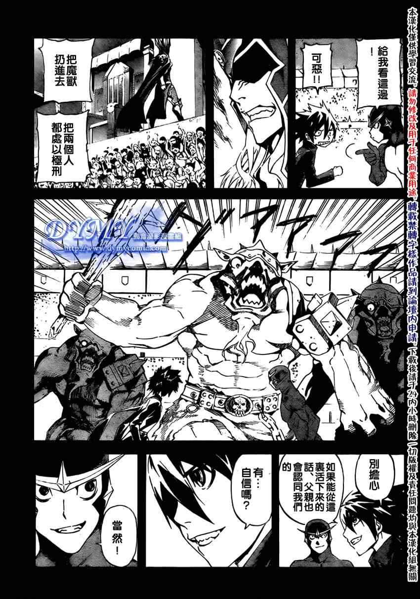 《恶魔辩护》漫画 056集