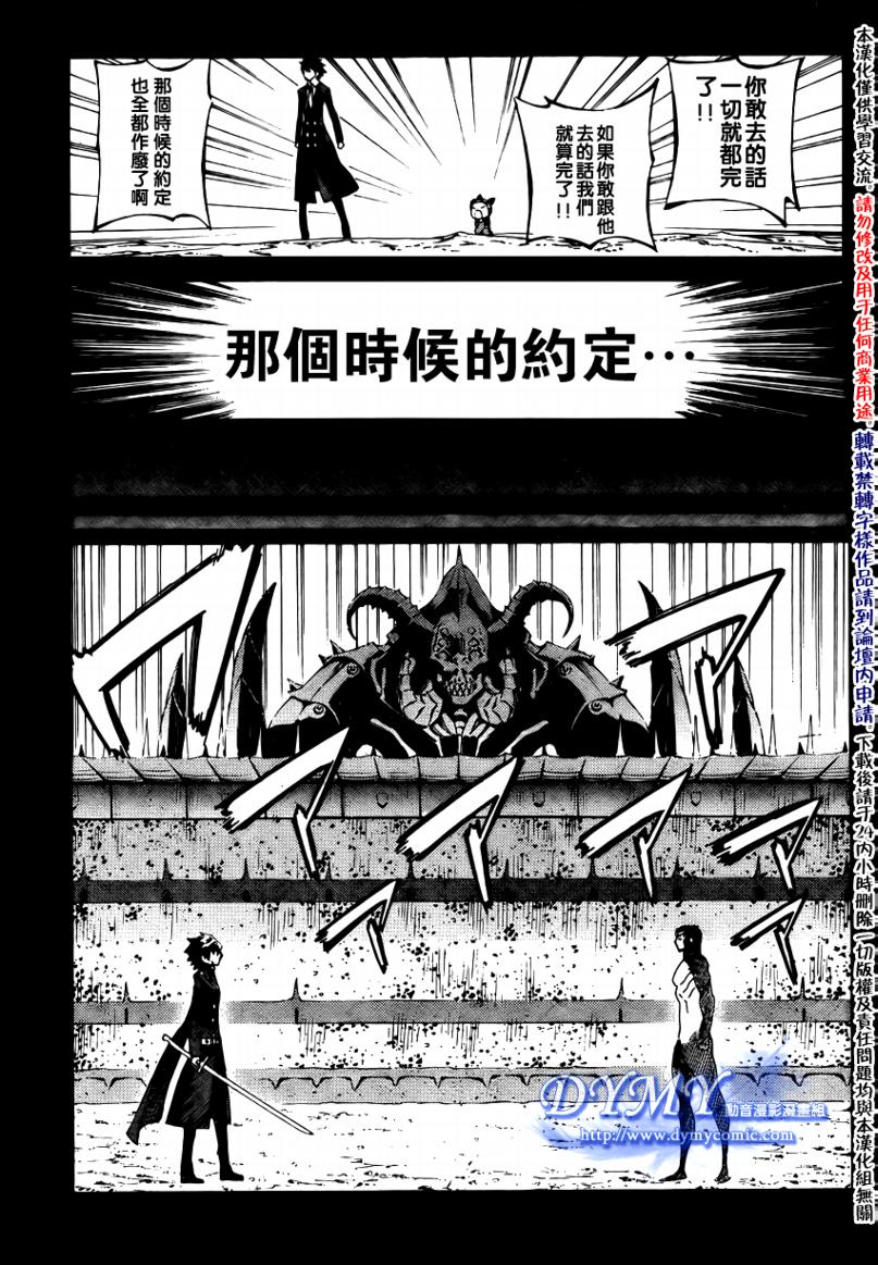 《恶魔辩护》漫画 055集