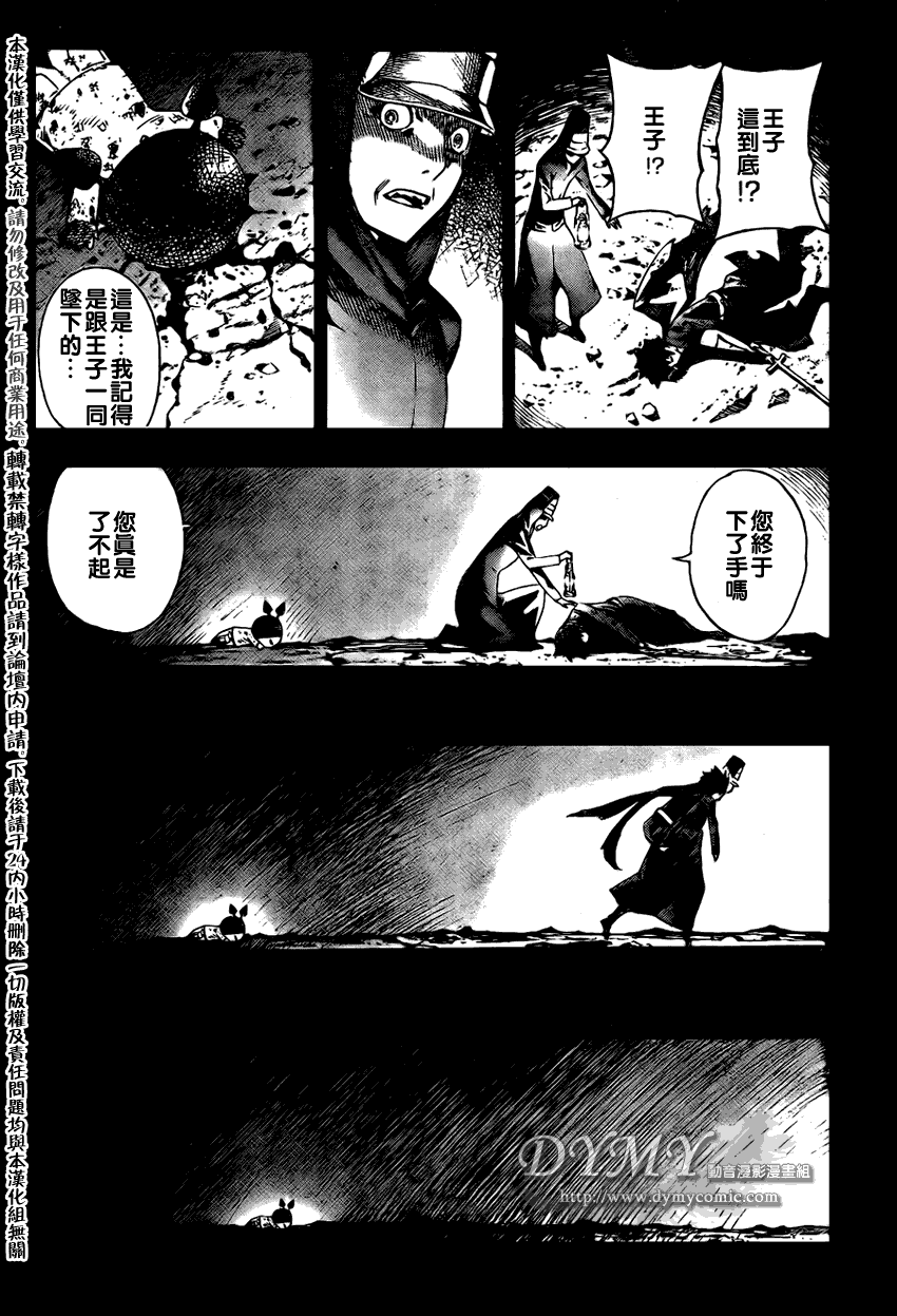 《恶魔辩护》漫画 054集