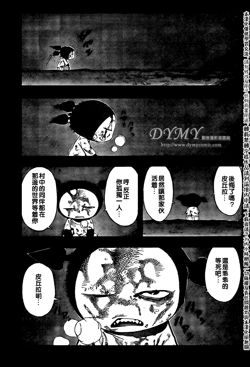 《恶魔辩护》漫画 054集