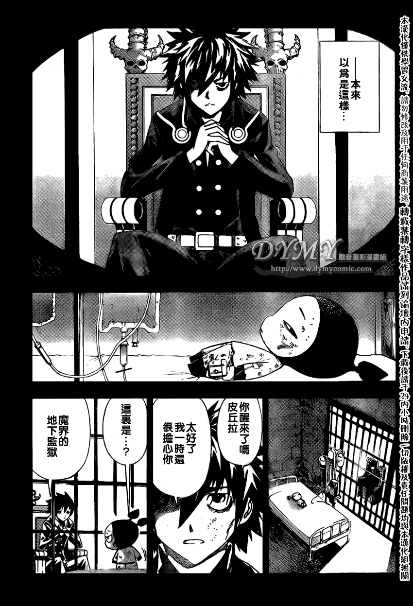 《恶魔辩护》漫画 054集