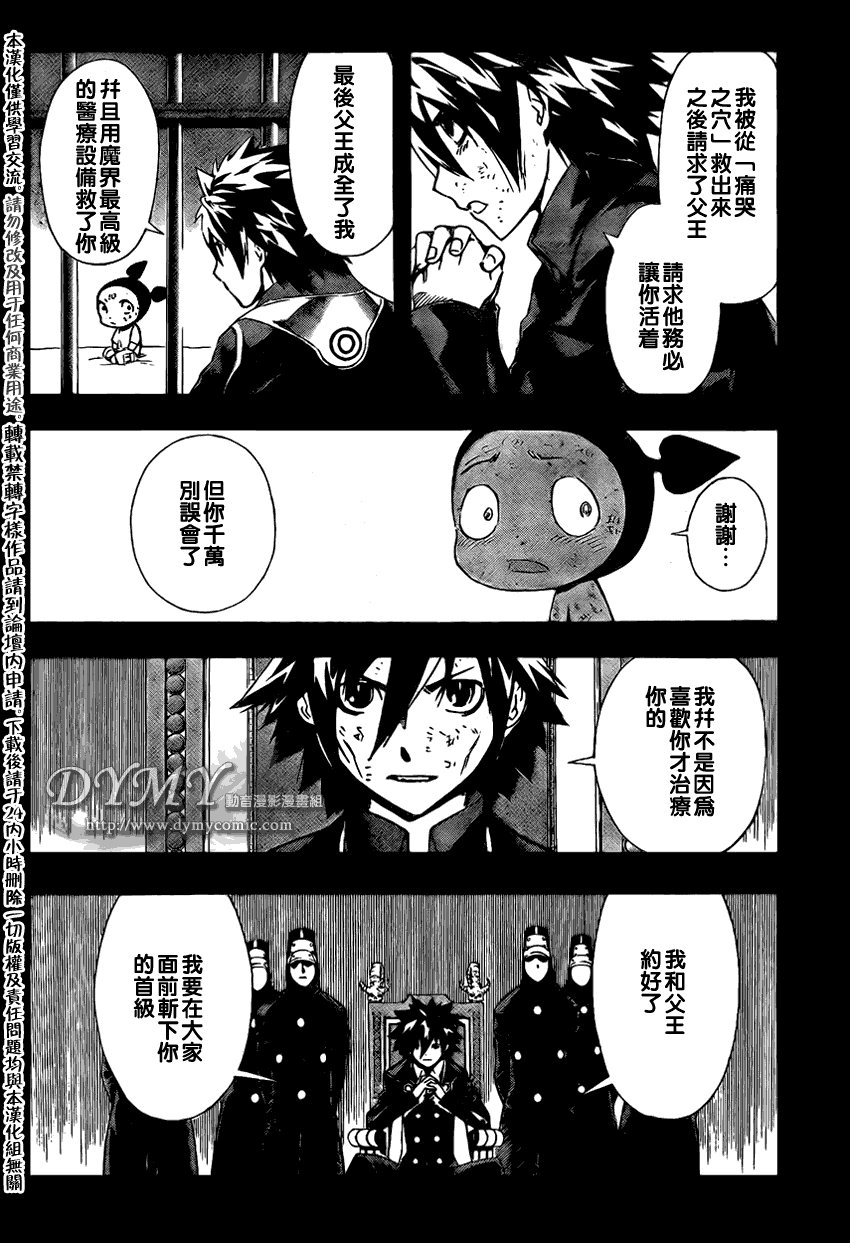 《恶魔辩护》漫画 054集