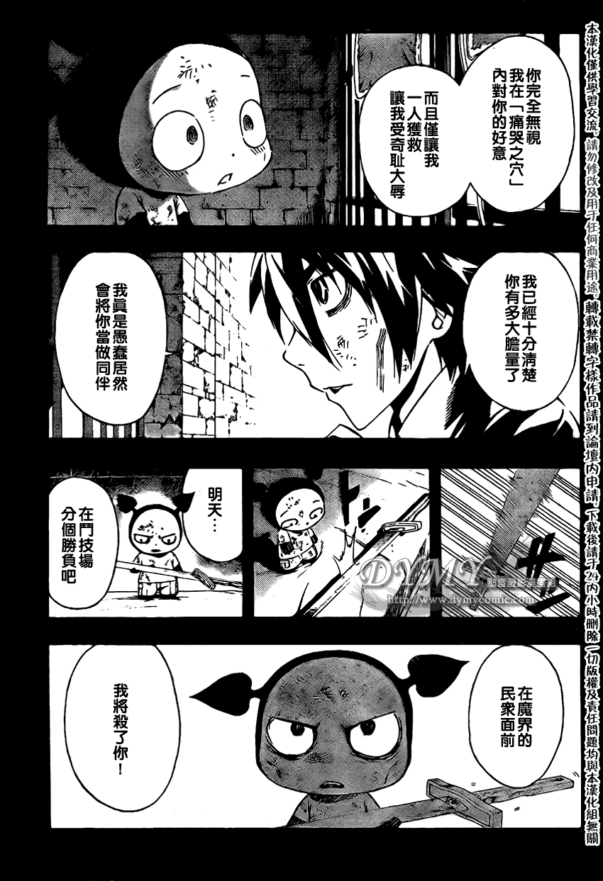 《恶魔辩护》漫画 054集