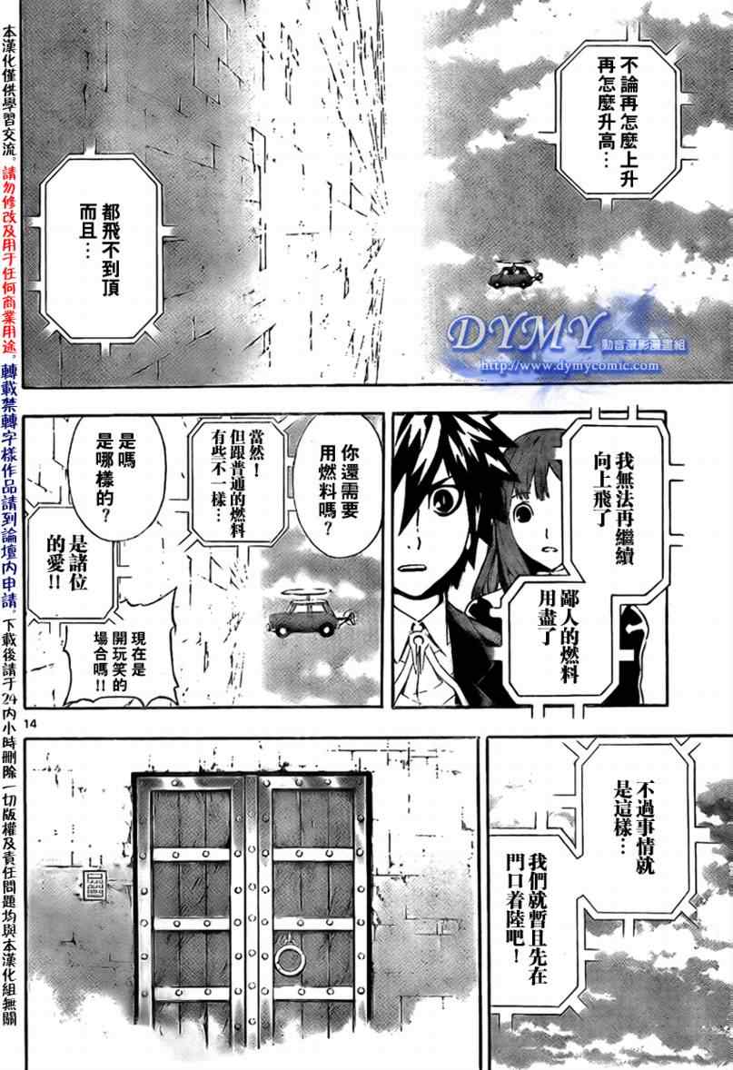 《恶魔辩护》漫画 049集