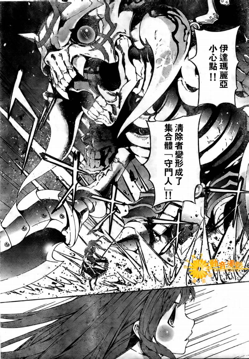 《恶魔辩护》漫画 040集