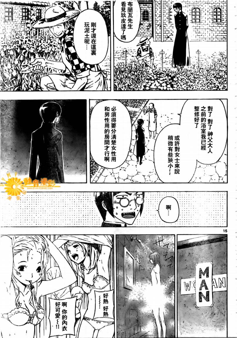 《恶魔辩护》漫画 040集