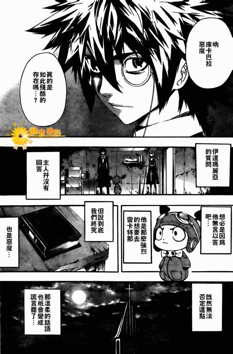 《恶魔辩护》漫画 038集