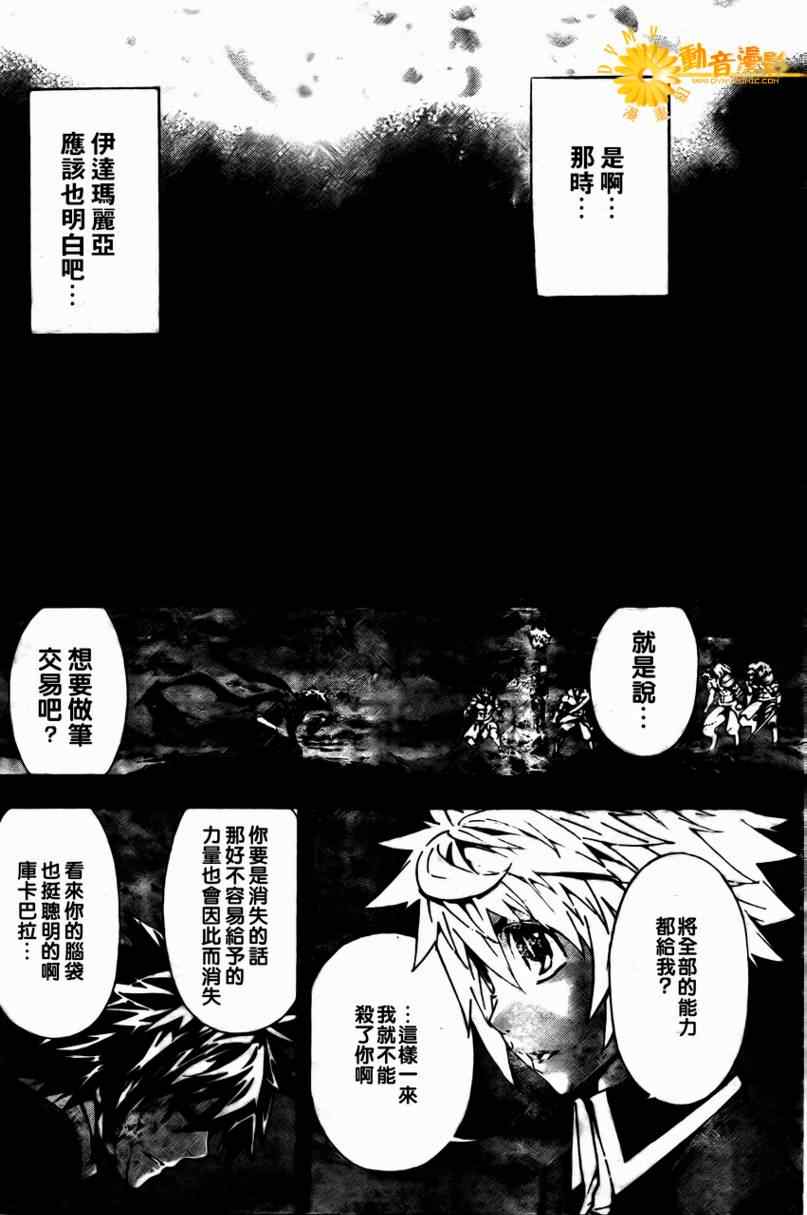 《恶魔辩护》漫画 038集