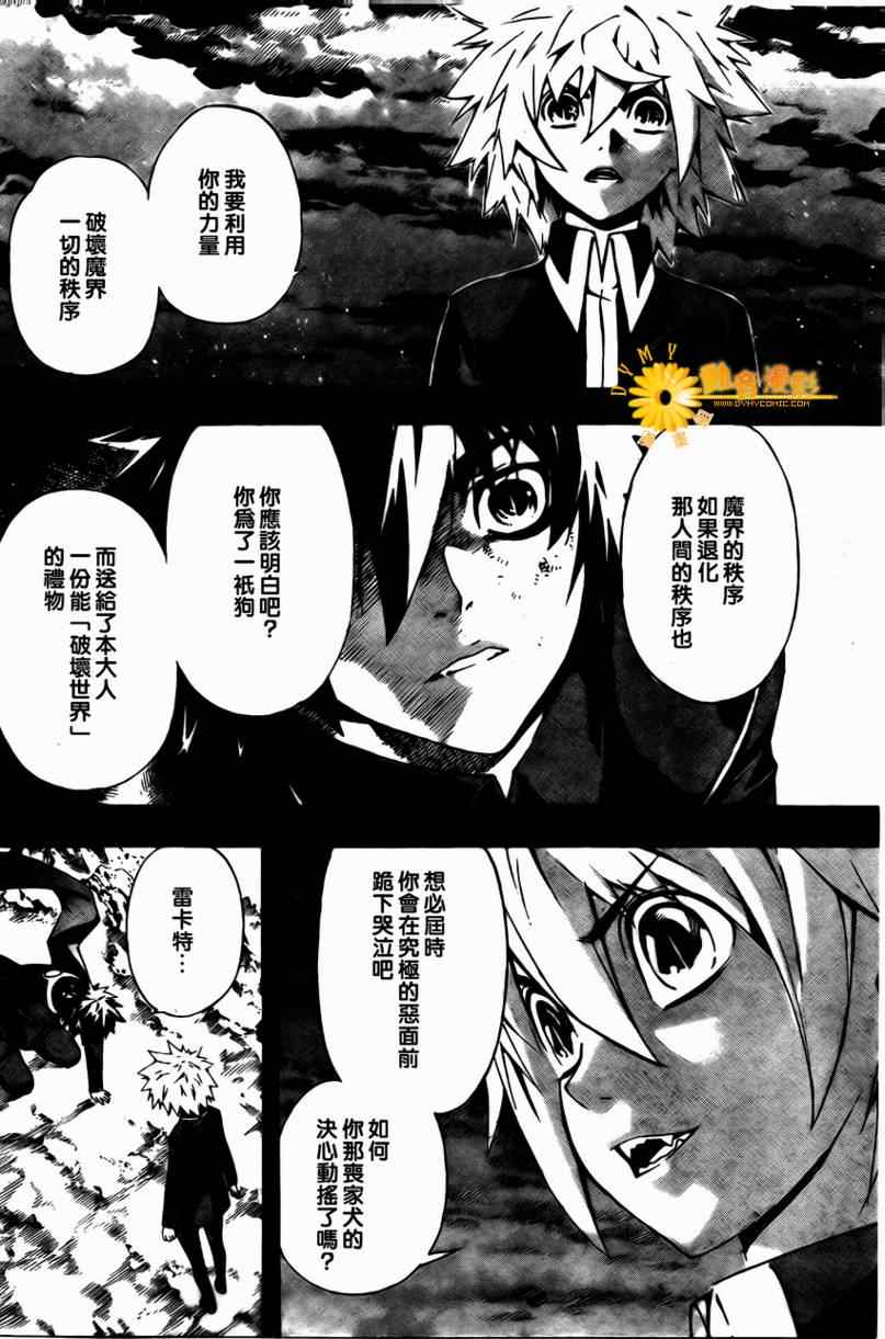 《恶魔辩护》漫画 038集