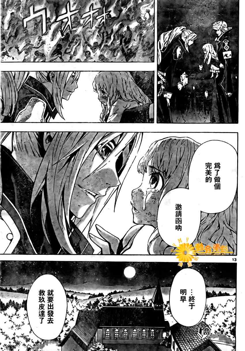 《恶魔辩护》漫画 036集