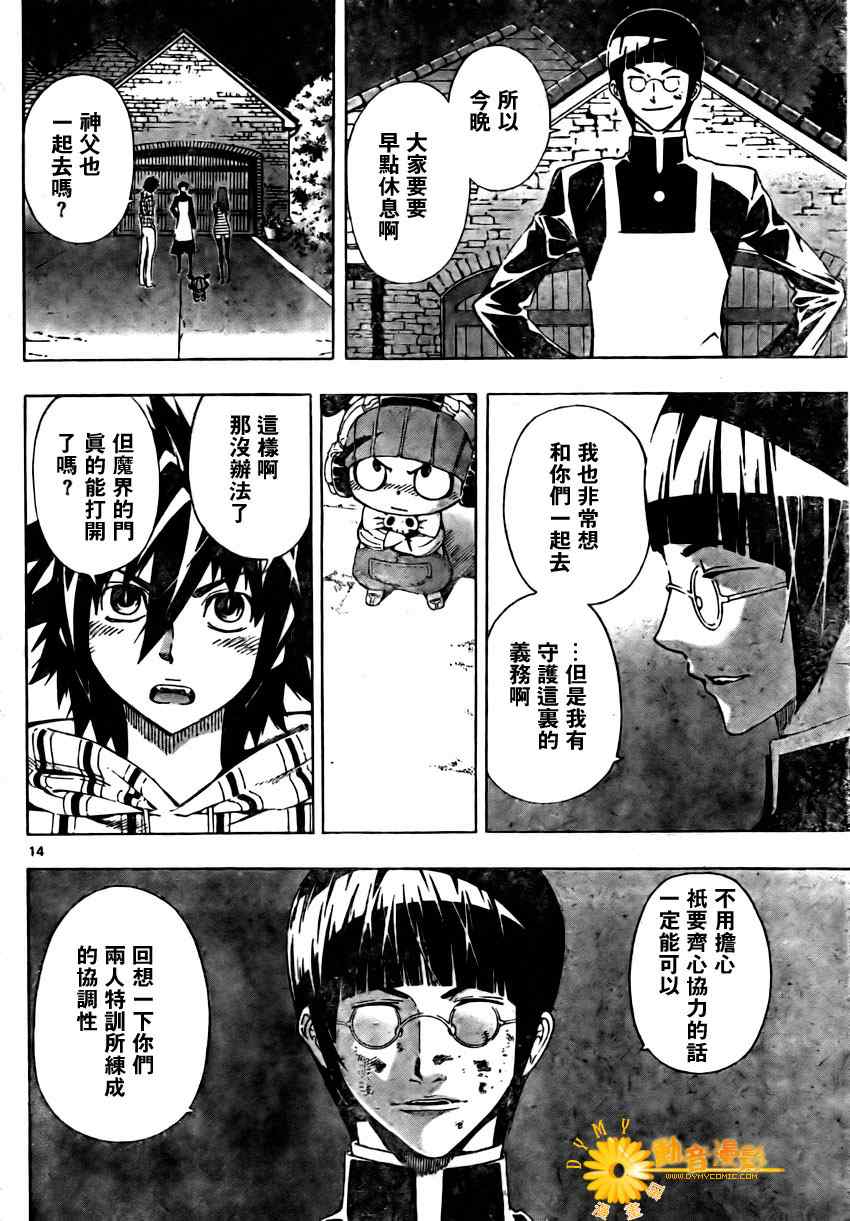 《恶魔辩护》漫画 036集