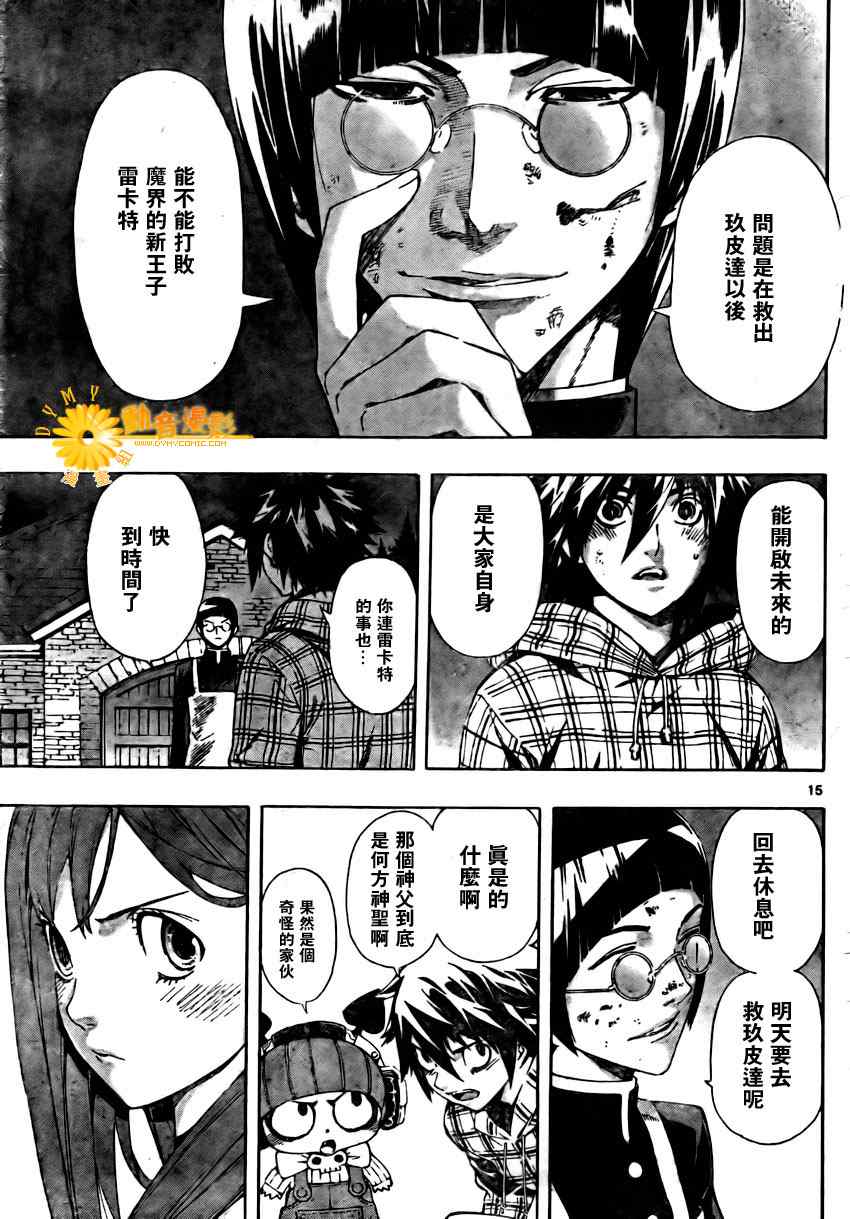 《恶魔辩护》漫画 036集