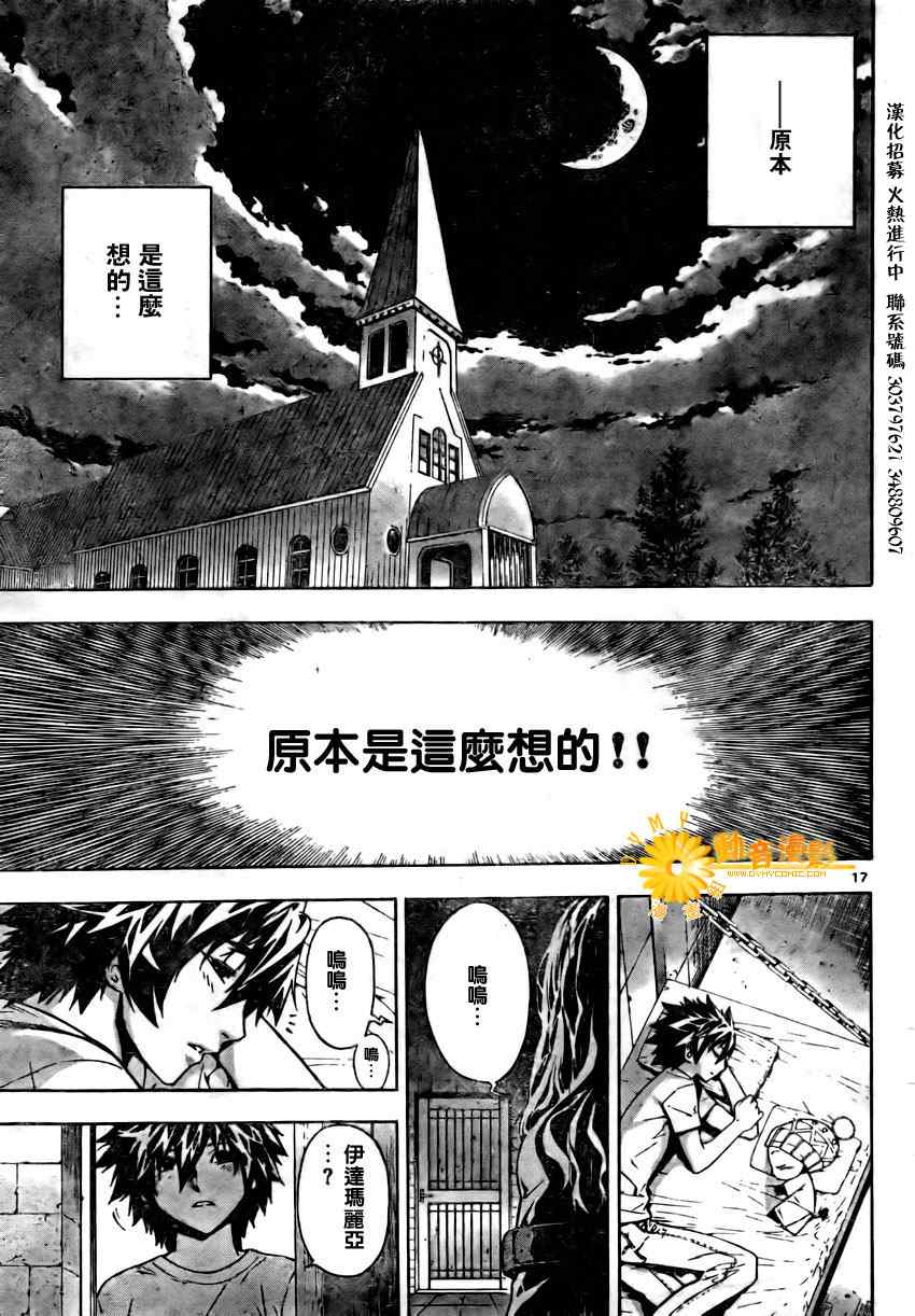 《恶魔辩护》漫画 036集