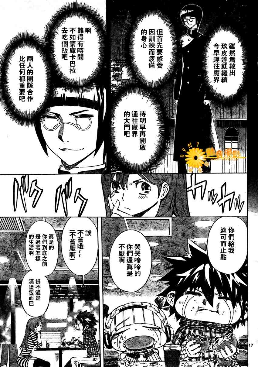 《恶魔辩护》漫画 035集