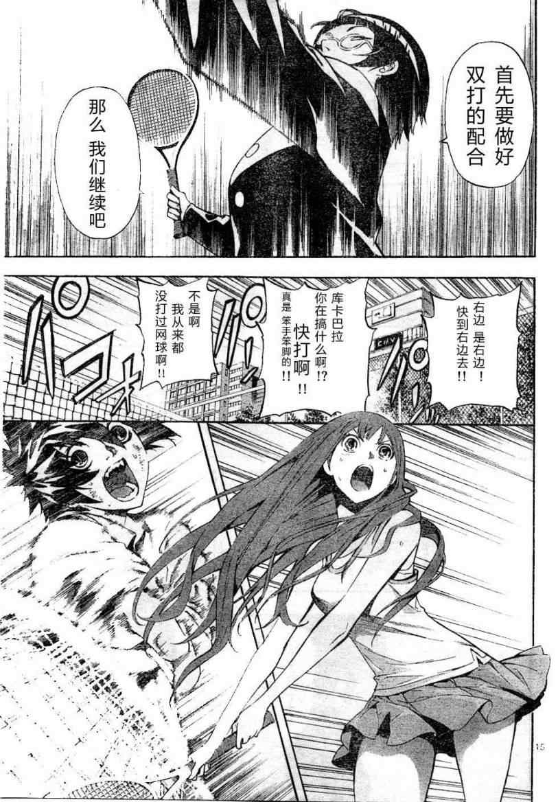 《恶魔辩护》漫画 031集