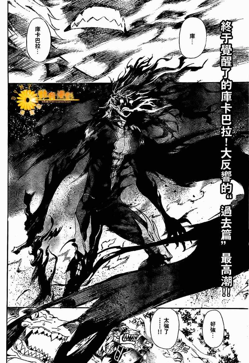 《恶魔辩护》漫画 025集