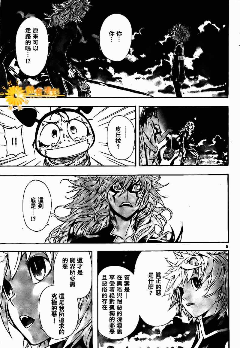 《恶魔辩护》漫画 025集