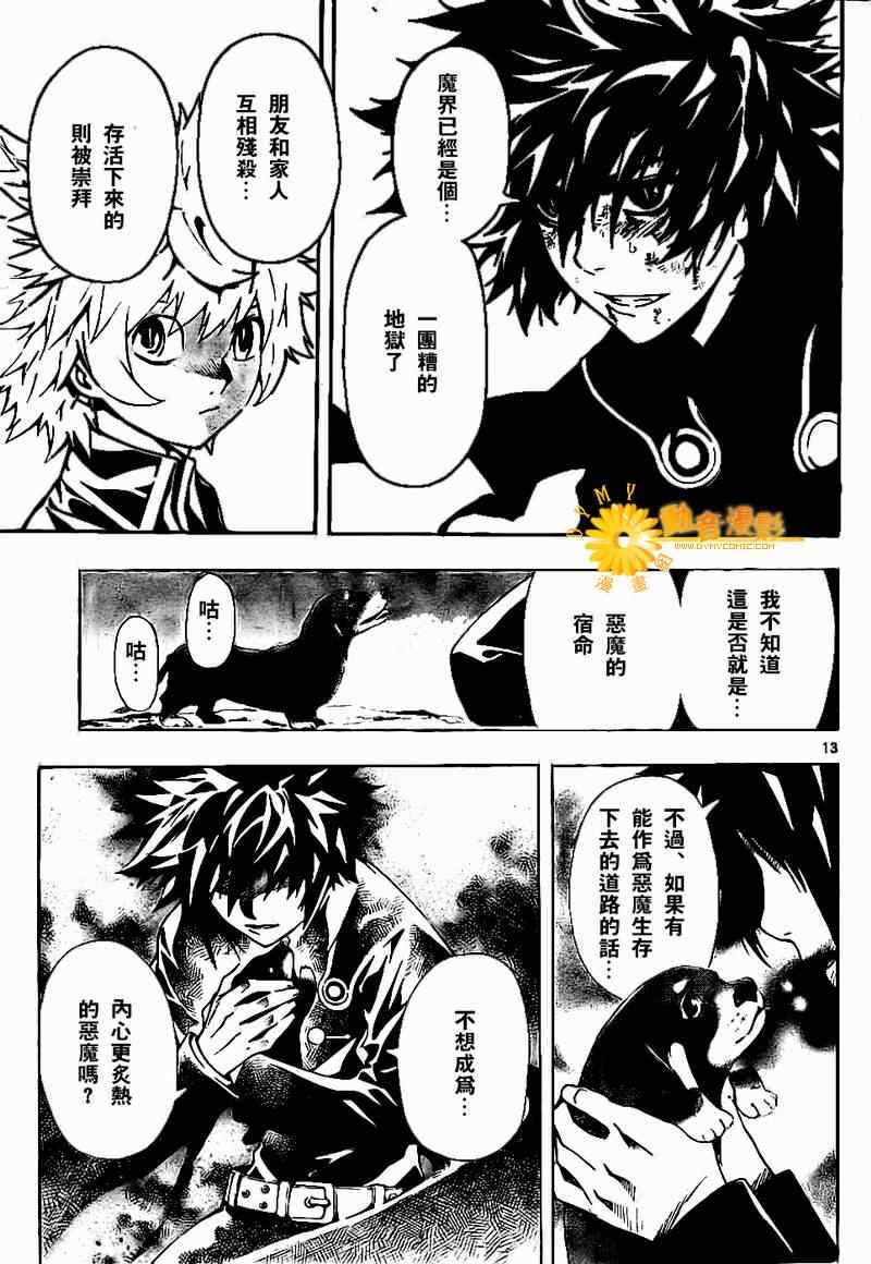 《恶魔辩护》漫画 025集