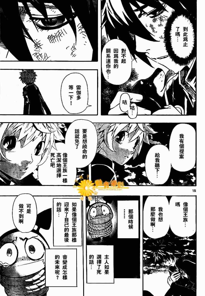 《恶魔辩护》漫画 025集