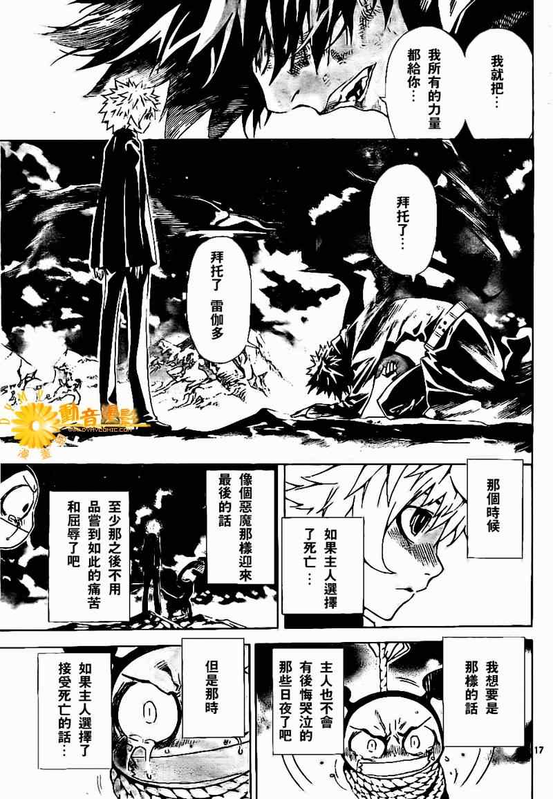 《恶魔辩护》漫画 025集