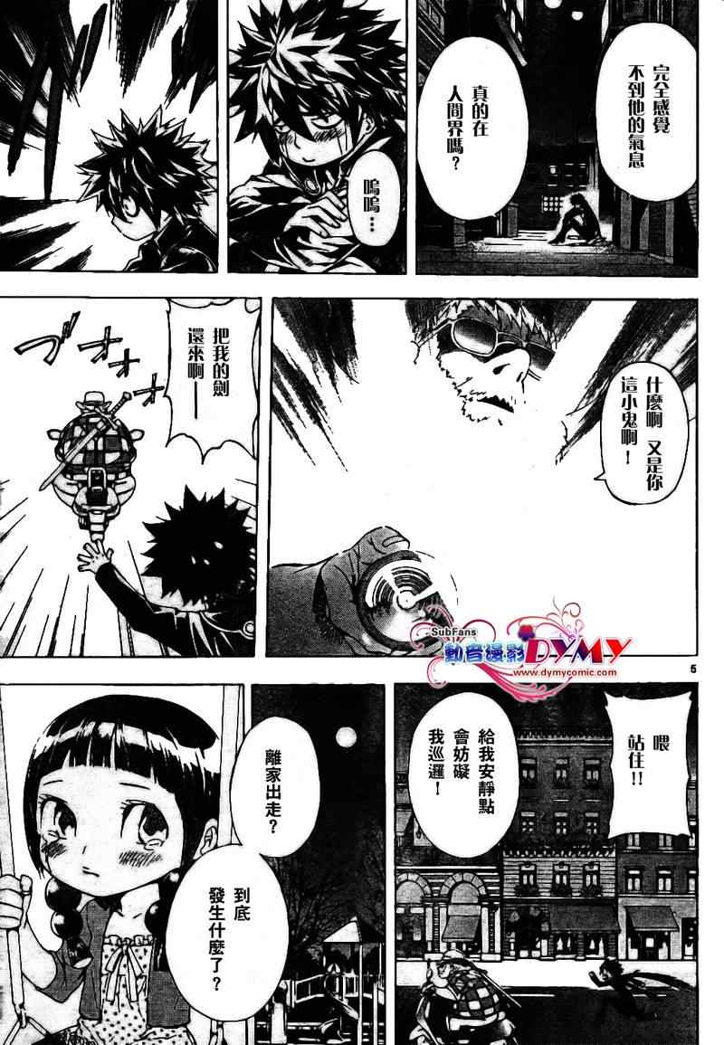 《恶魔辩护》漫画 023集