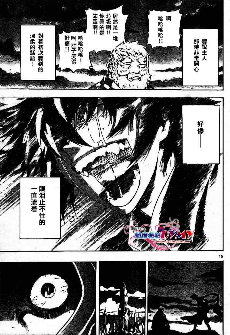 《恶魔辩护》漫画 023集