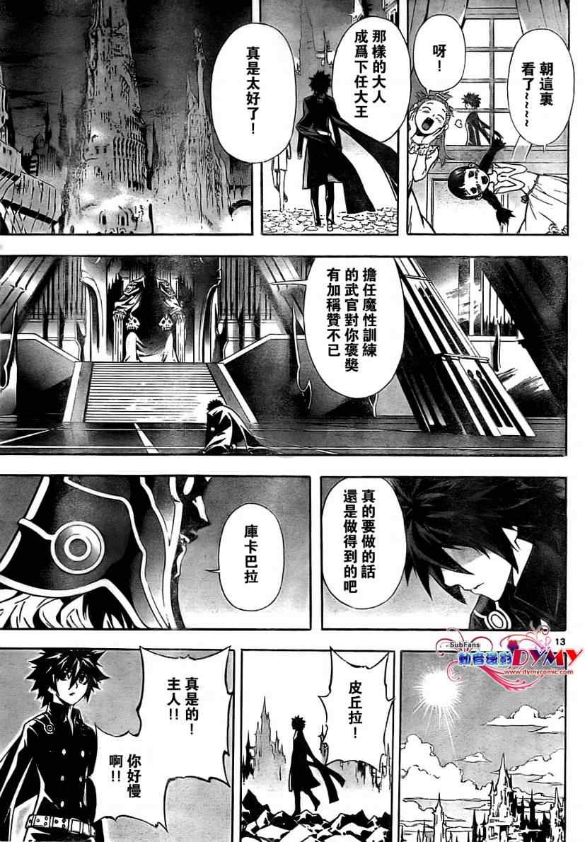 《恶魔辩护》漫画 021集