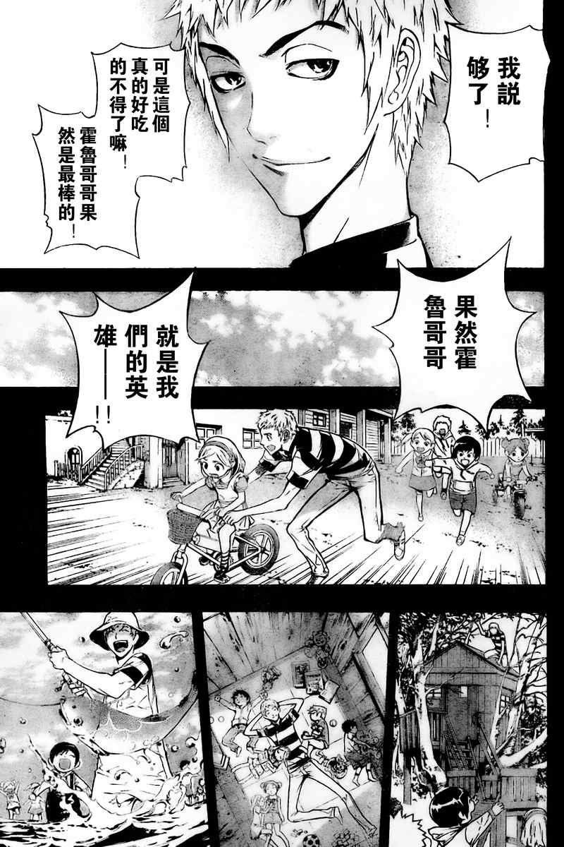 《恶魔辩护》漫画 012集