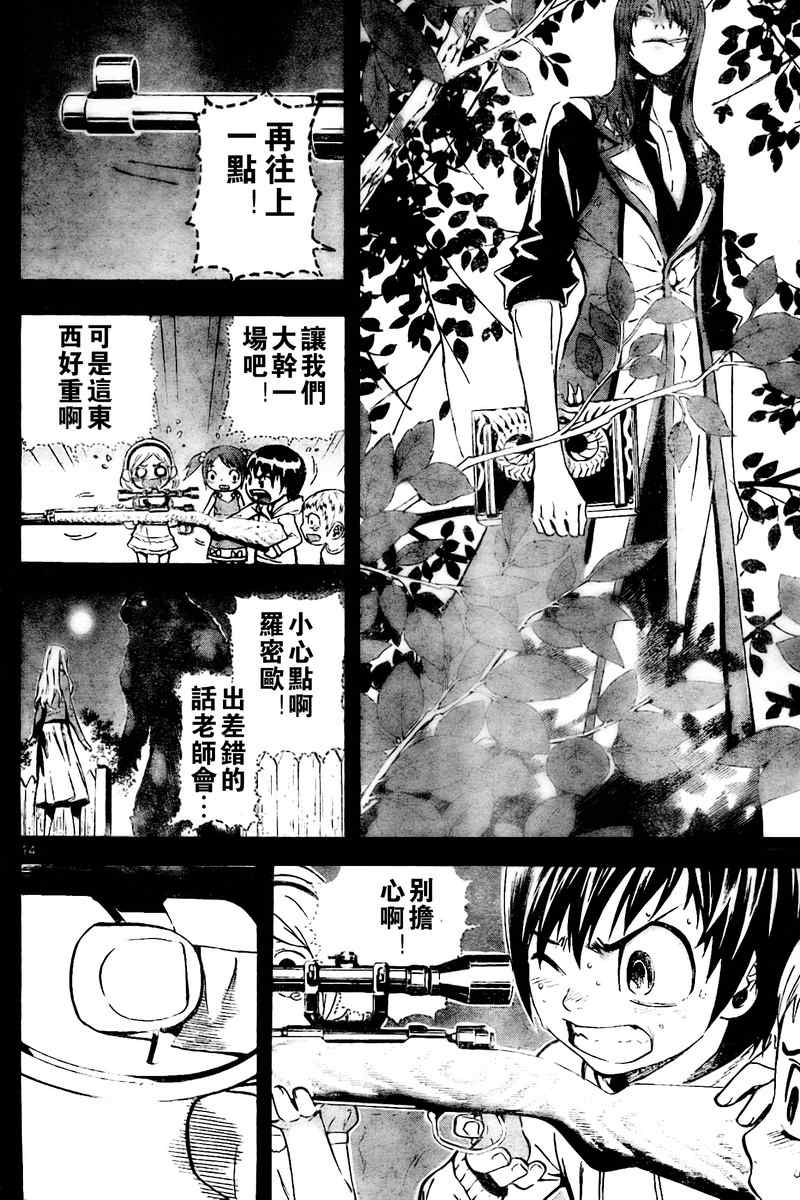 《恶魔辩护》漫画 012集