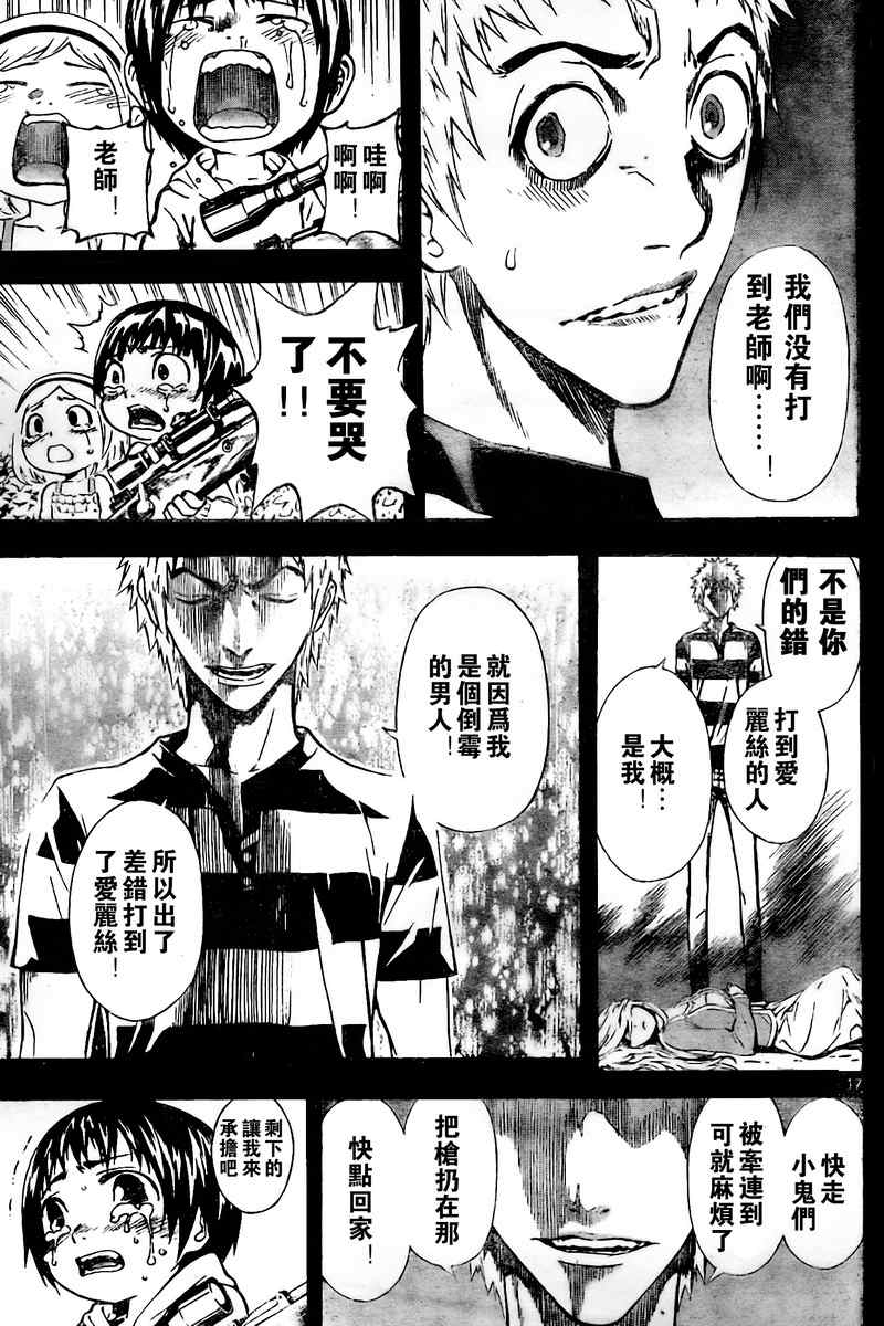 《恶魔辩护》漫画 012集