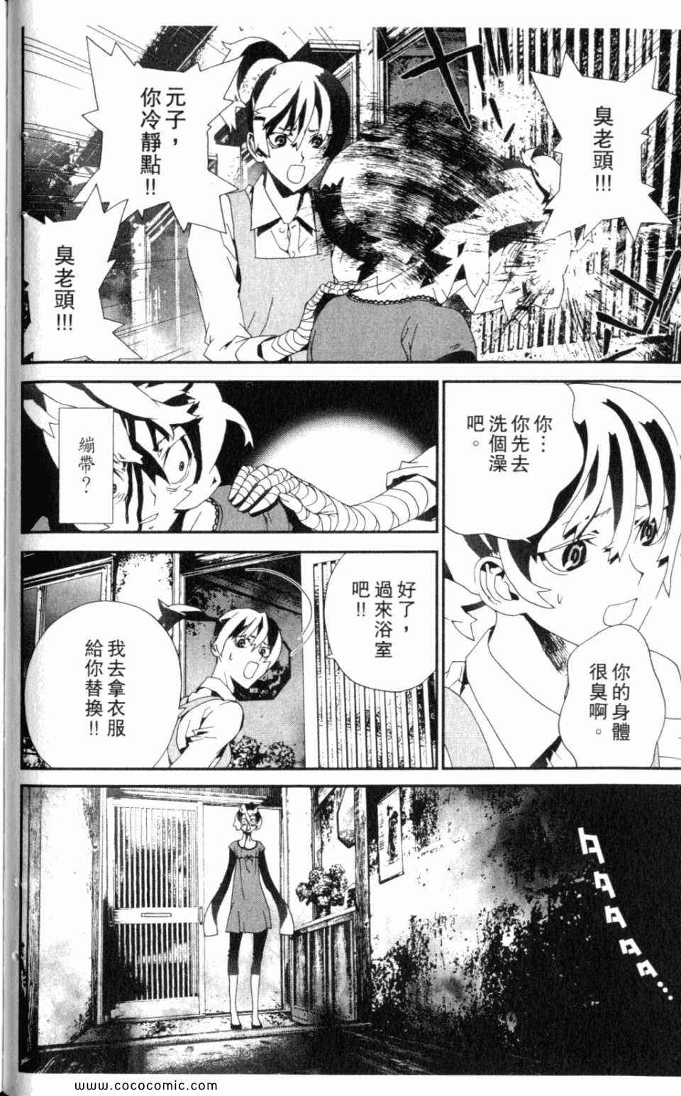 《尸鬼》漫画 10卷