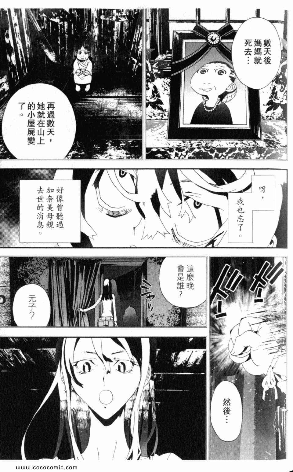 《尸鬼》漫画 10卷