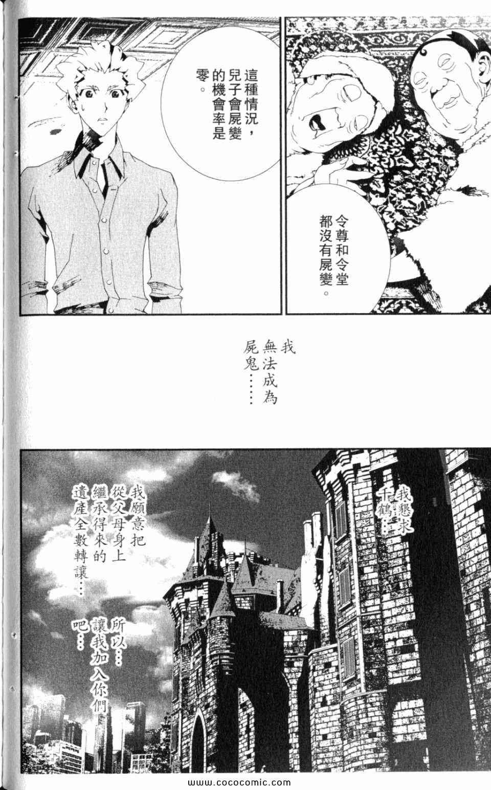 《尸鬼》漫画 10卷